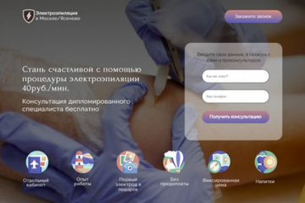 Заказать даркнет