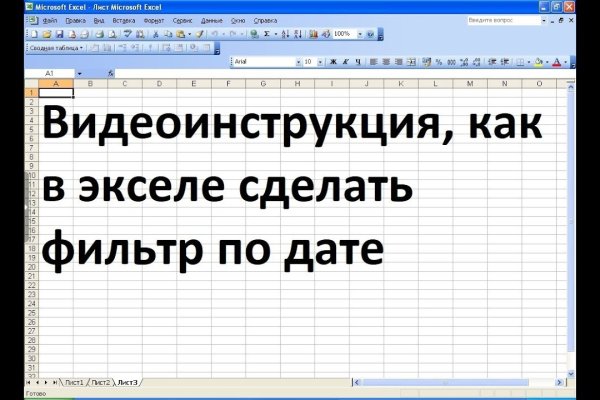 Блэкспрут зеркало кракен