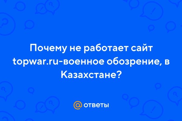 Кракен сайт kr2web in официальный ссылка