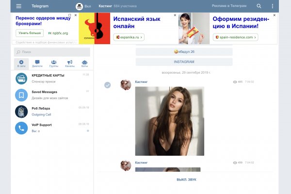 Kraken актуальный сайт