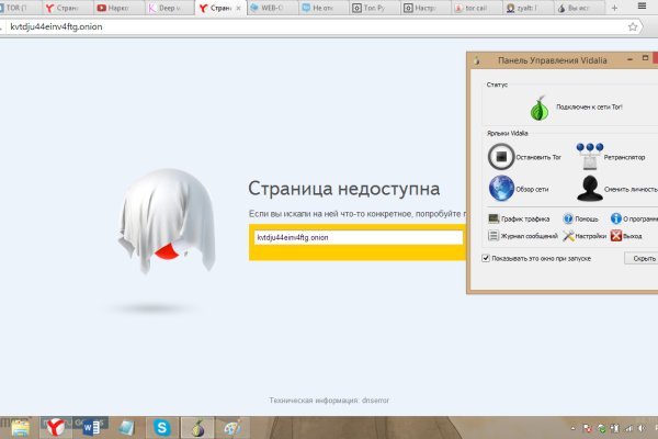 Войти в кракен