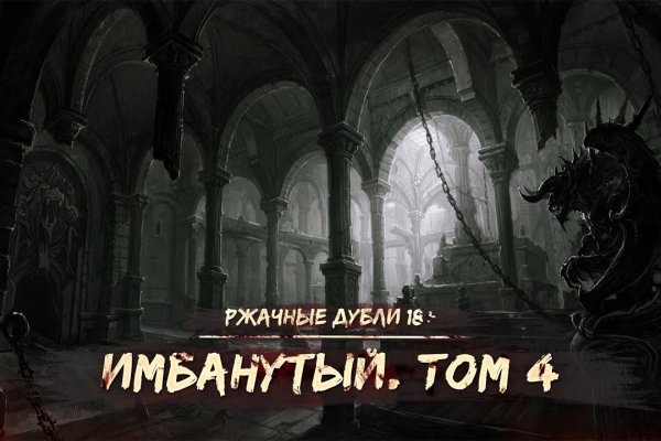 Кракен зайти зеркало