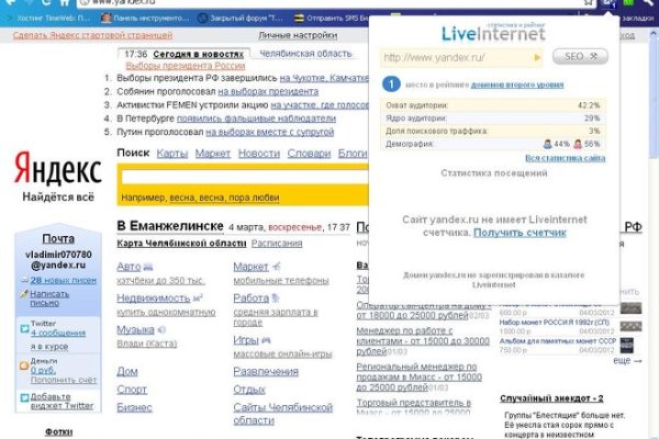 Как найти актуальную ссылку на кракен