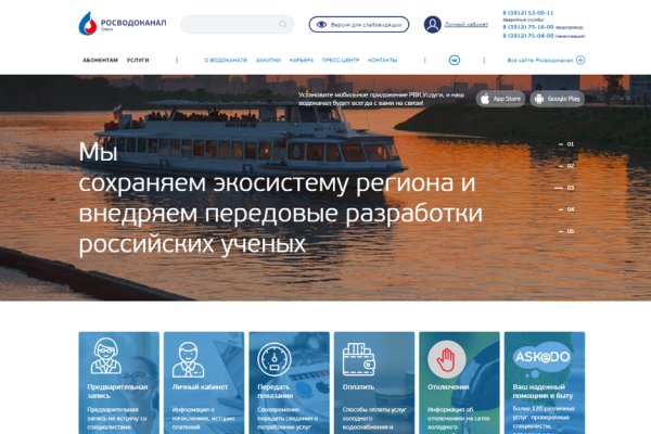 Рабочий кракен