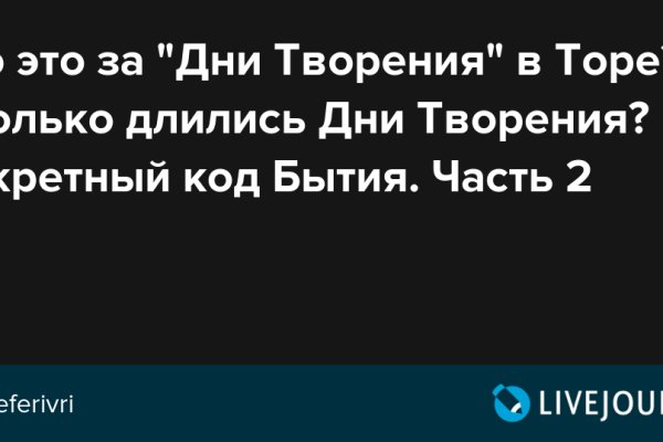 Пользователь не найден кракен даркнет