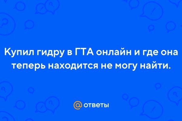 Спрут мега кракен