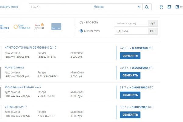Как найти kraken