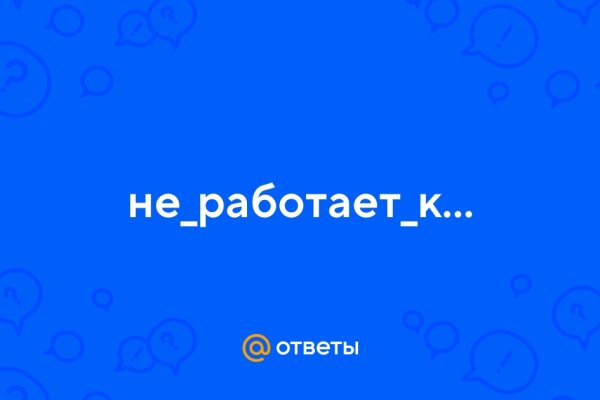 Кракен тор это