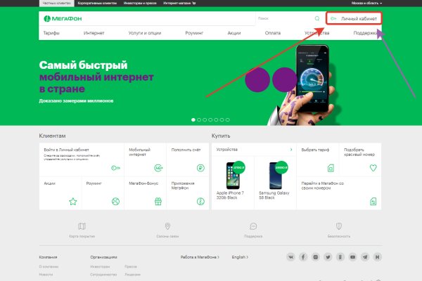 Кракен продает наркотики