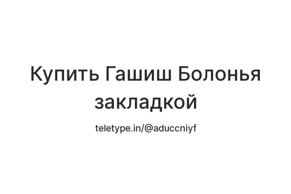Ссылки даркнета