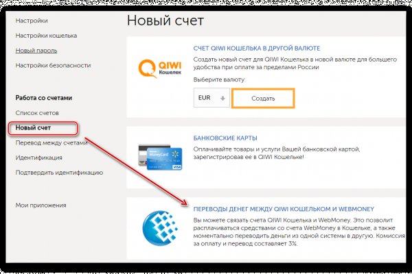 Аккаунты кракен