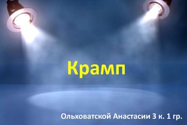 Гидра альтернатива