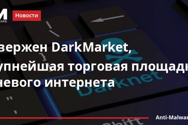 Как зайти на кракен даркнет