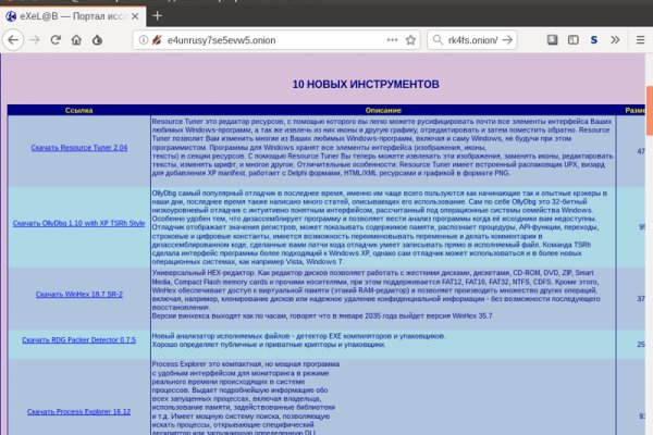 Не заходит на кракен