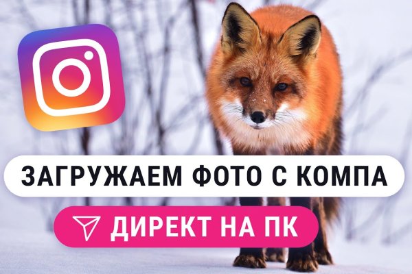 Кракен через браузер